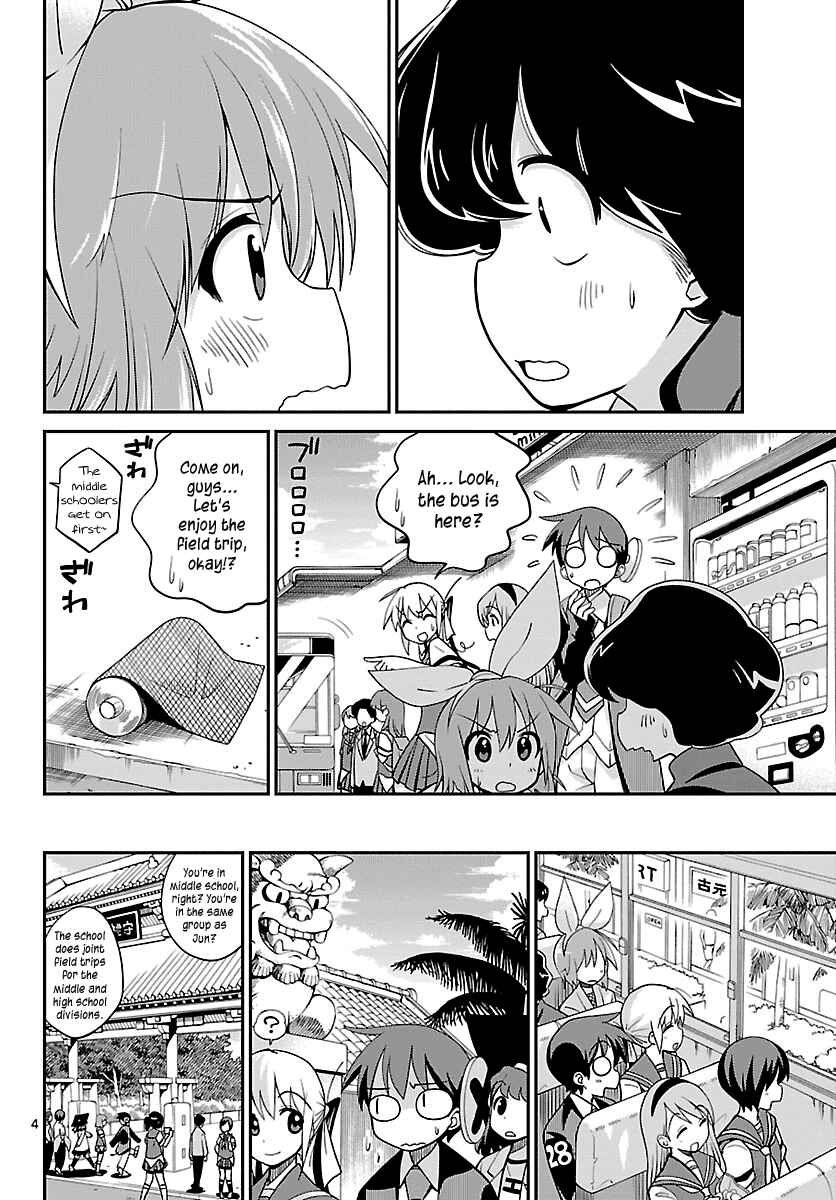 Page 4 Chapter 23 Ninomae Shii no Tsukaikata