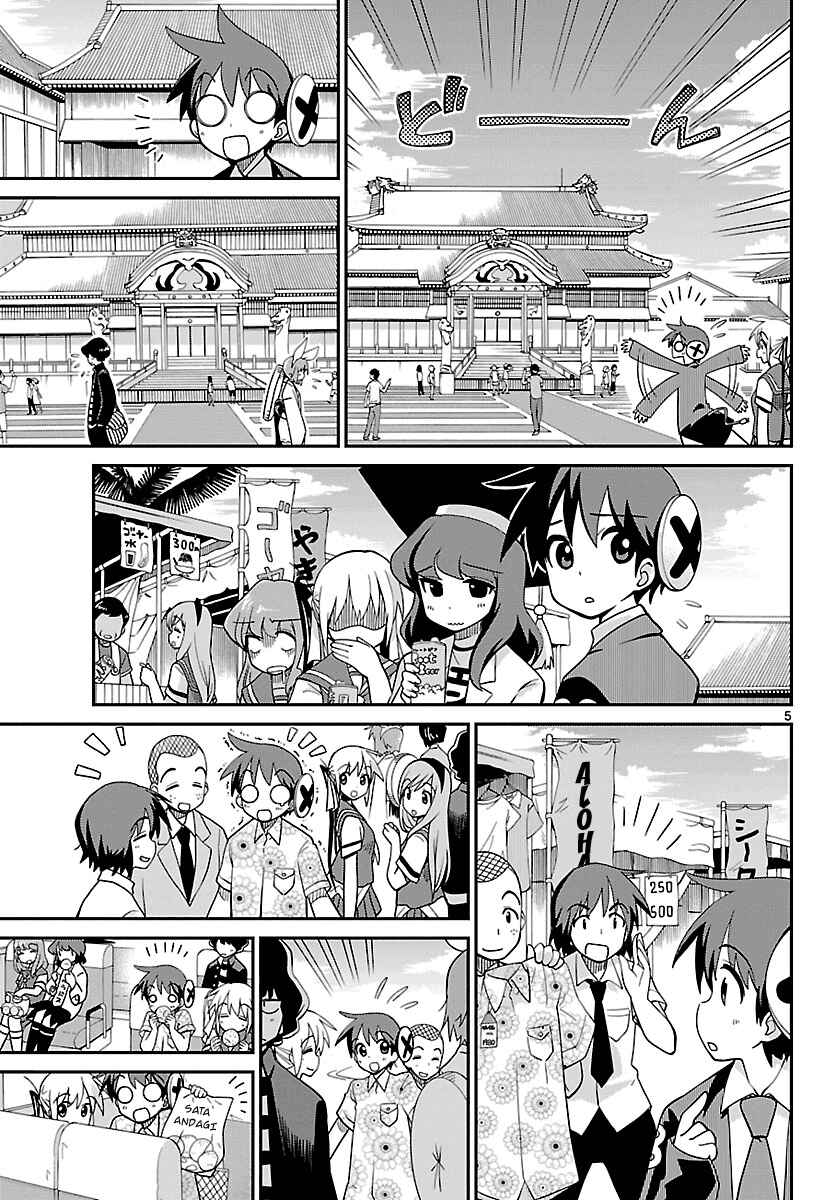 Page 5 Chapter 23 Ninomae Shii no Tsukaikata