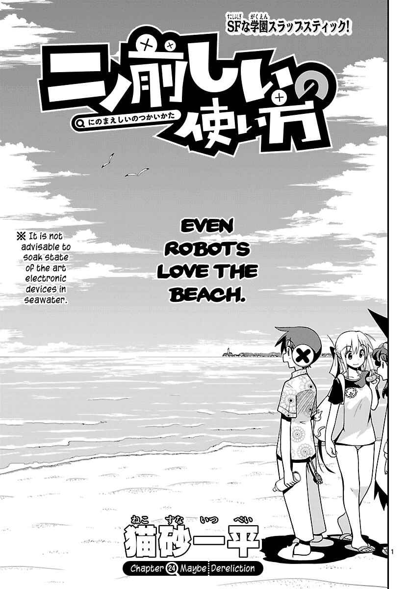 Page 1 Chapter 24 Ninomae Shii no Tsukaikata