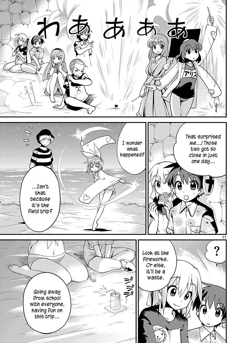 Page 11 Chapter 24 Ninomae Shii no Tsukaikata
