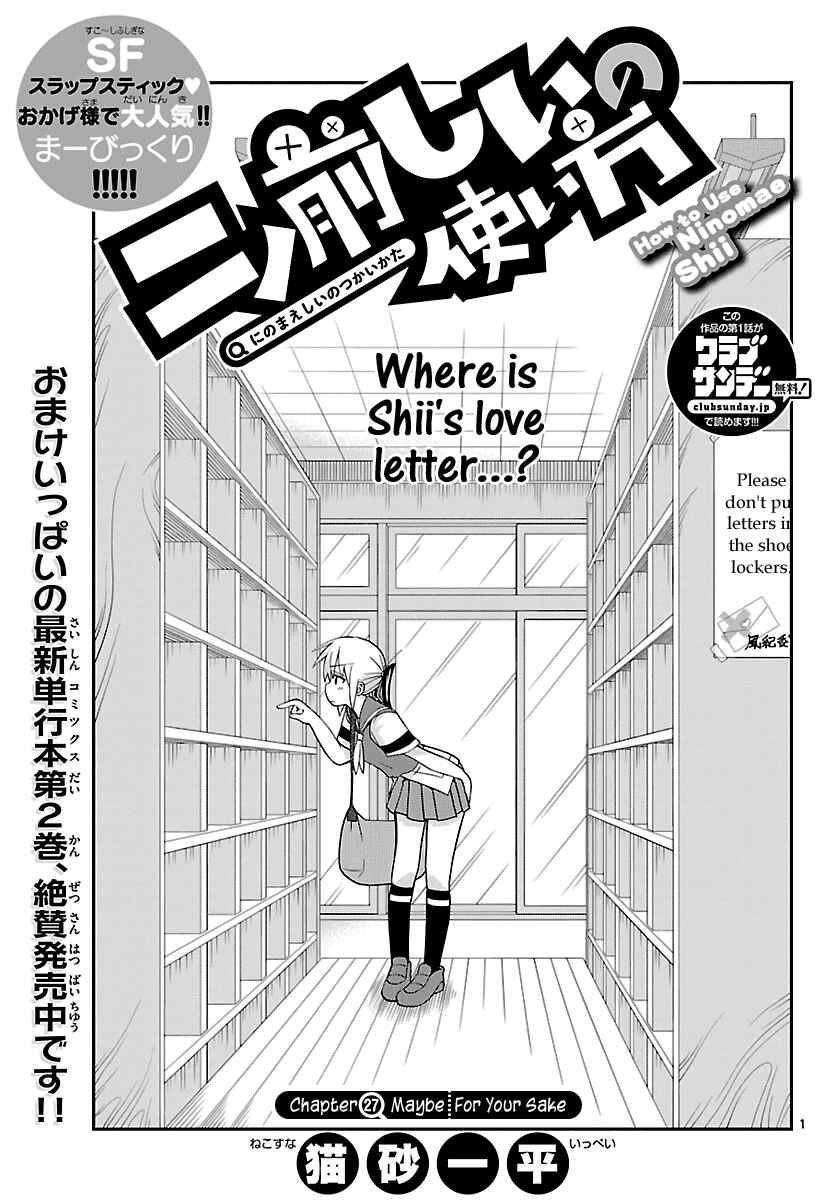 Page 1 Chapter 27 Ninomae Shii no Tsukaikata
