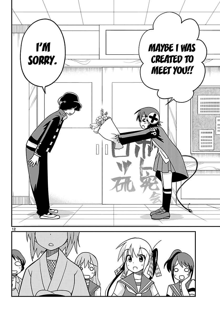 Page 12 Chapter 27 Ninomae Shii no Tsukaikata