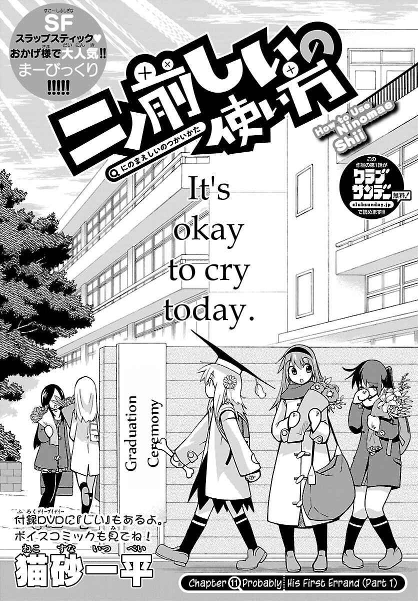 Page 1 Chapter 11 Ninomae Shii no Tsukaikata