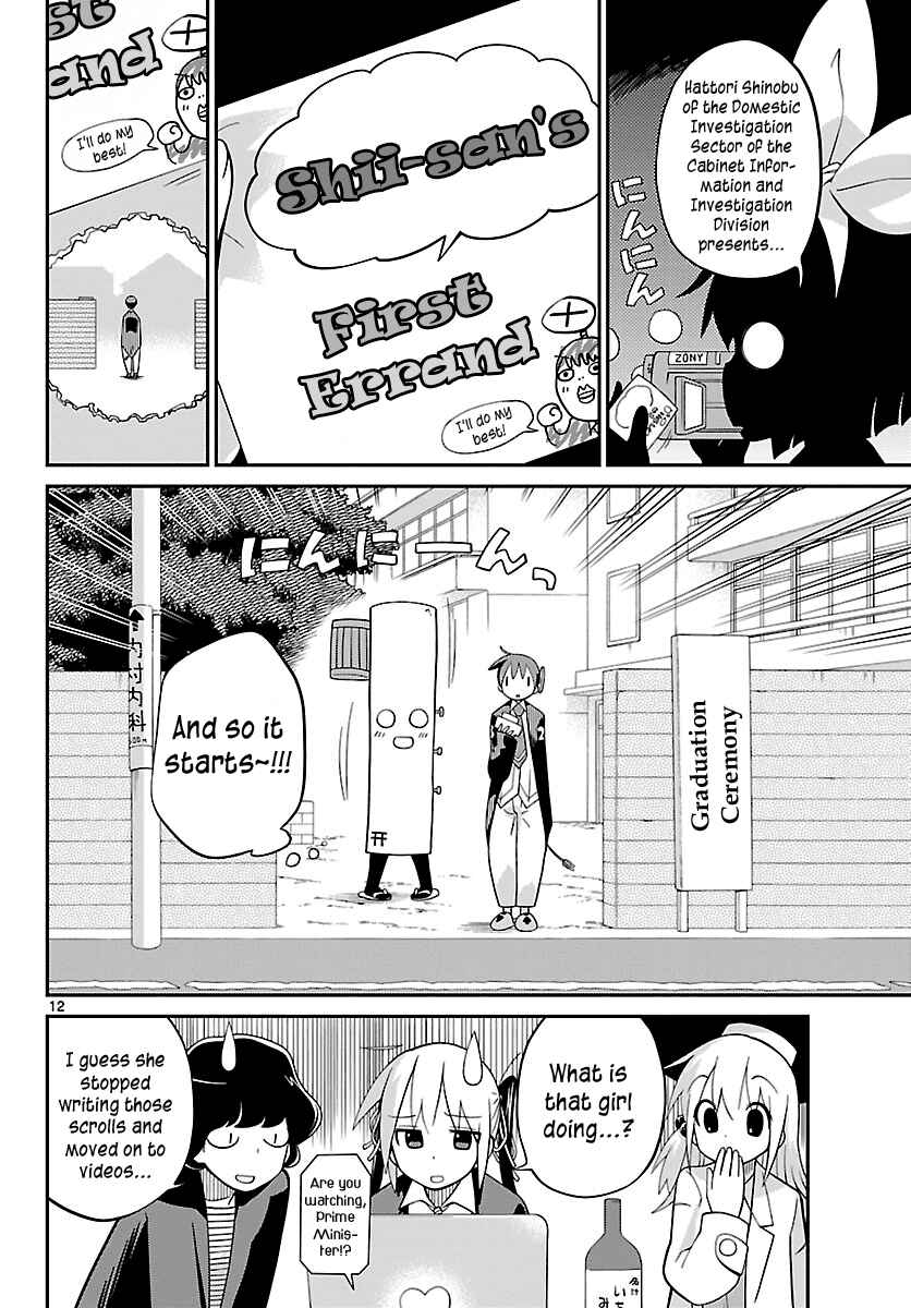 Page 12 Chapter 11 Ninomae Shii no Tsukaikata