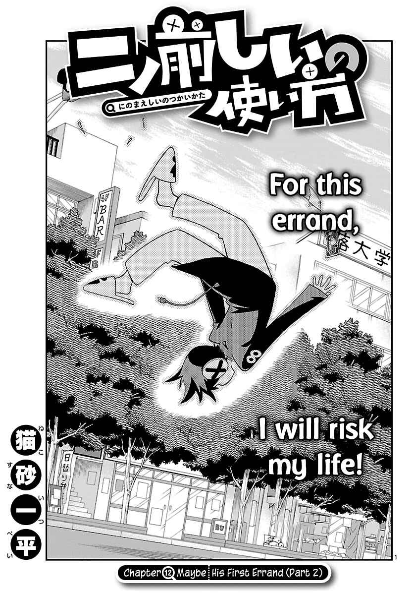 Page 1 Chapter 12 Ninomae Shii no Tsukaikata
