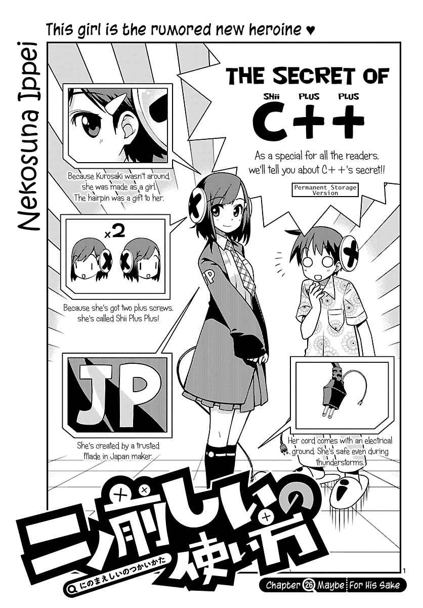 Page 1 Chapter 26 Ninomae Shii no Tsukaikata