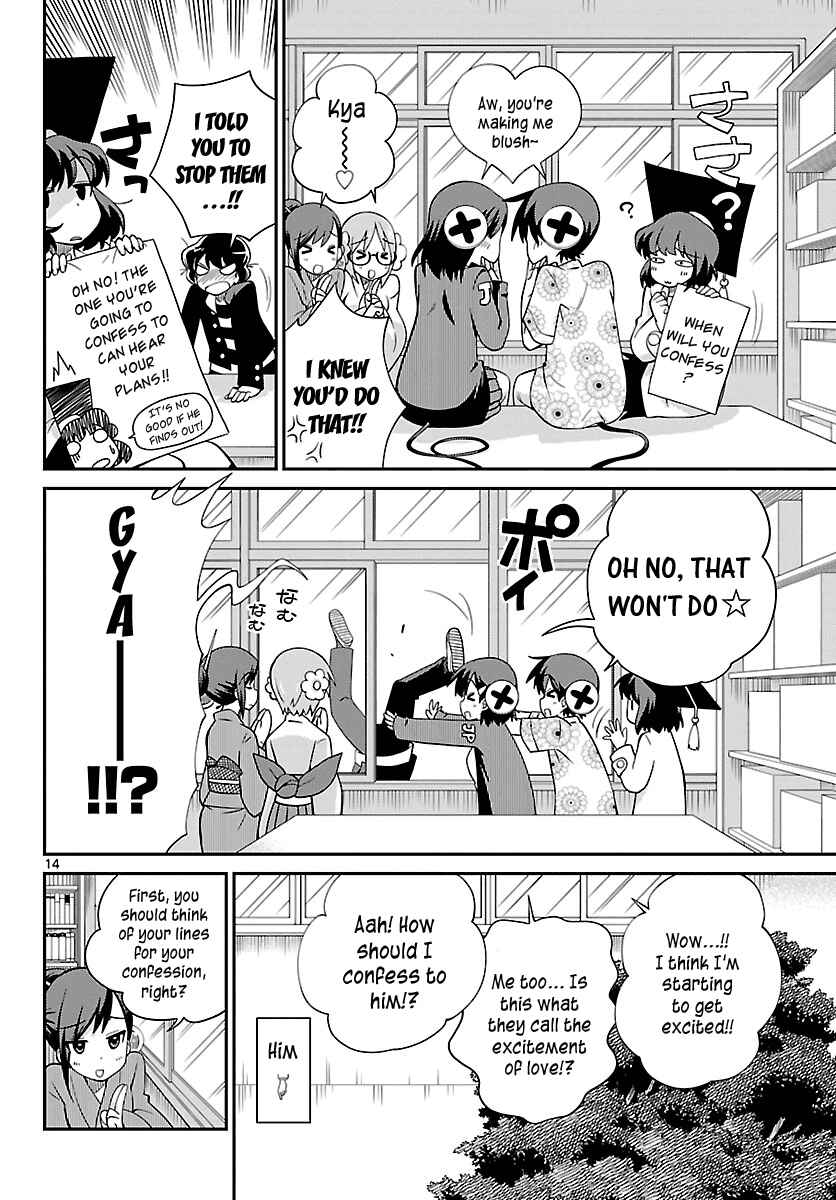 Page 14 Chapter 26 Ninomae Shii no Tsukaikata