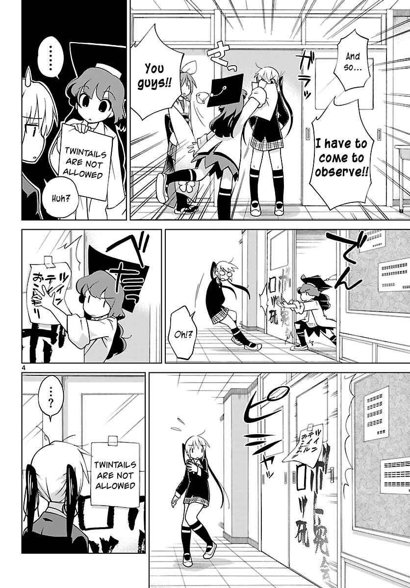 Page 4 Chapter 7 Ninomae Shii no Tsukaikata