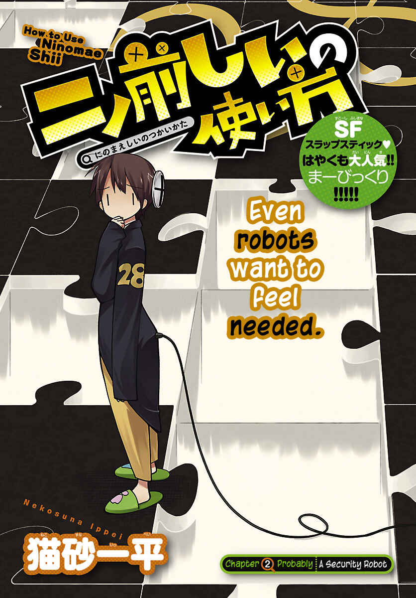 Page 1 Chapter 2 Ninomae Shii no Tsukaikata