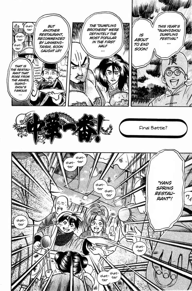 Page 2 Chapter 19 Cooking Master Boy