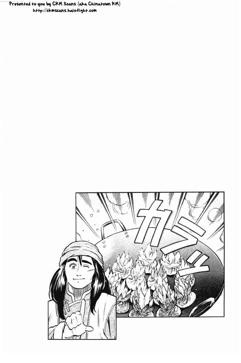 Page 21 Chapter 19 Cooking Master Boy