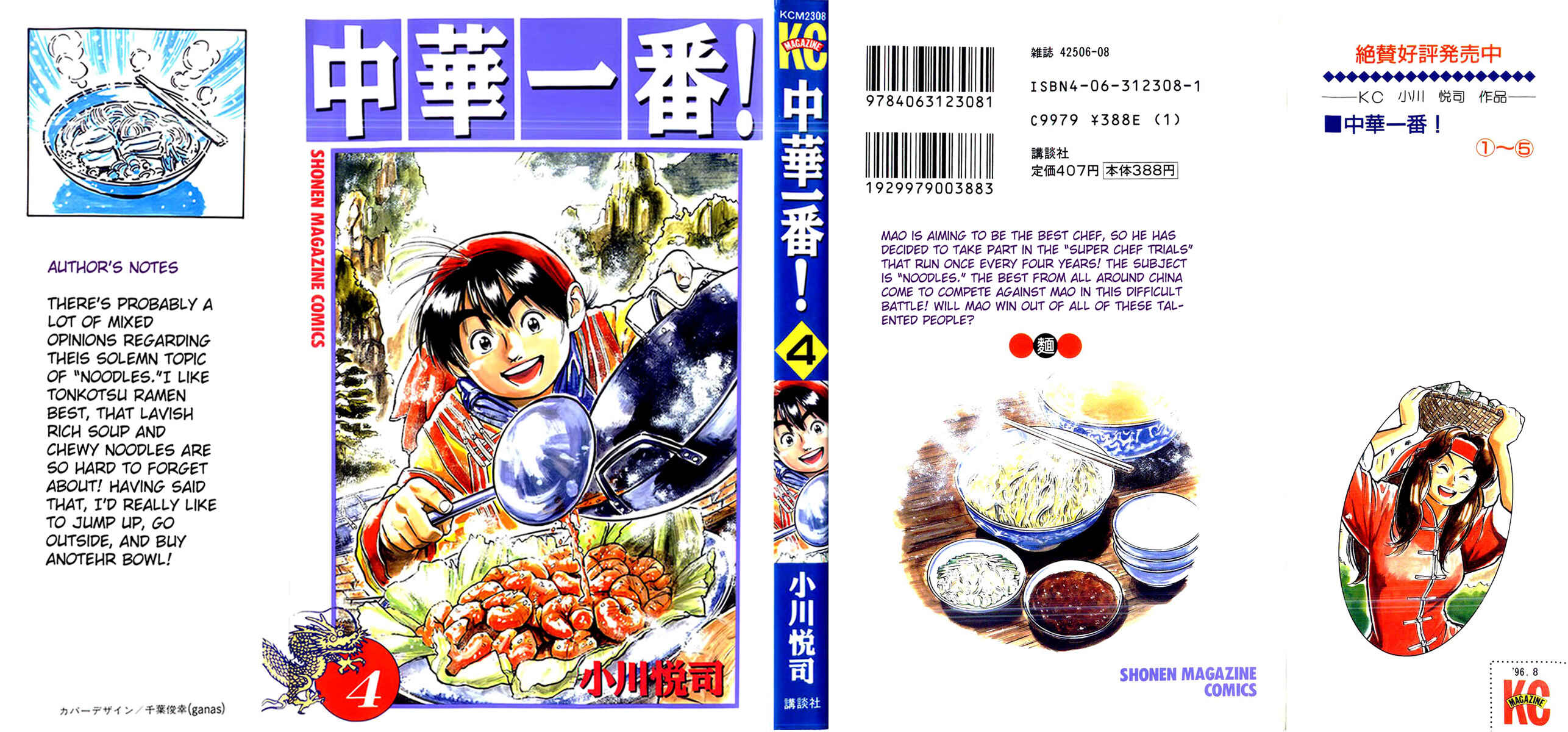 Page 2 Chapter 24 Cooking Master Boy