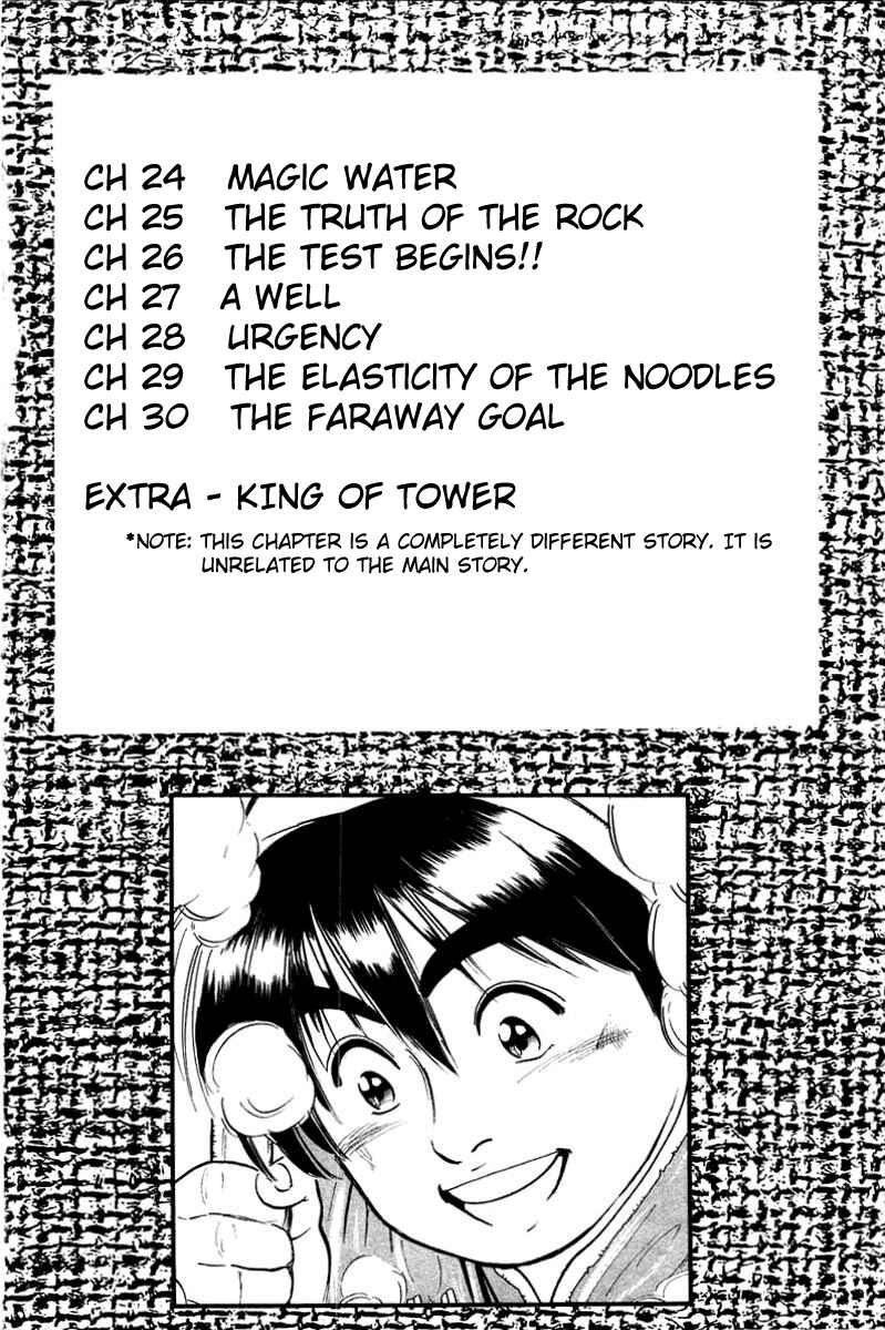 Page 3 Chapter 24 Cooking Master Boy