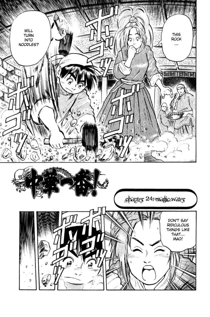 Page 4 Chapter 24 Cooking Master Boy