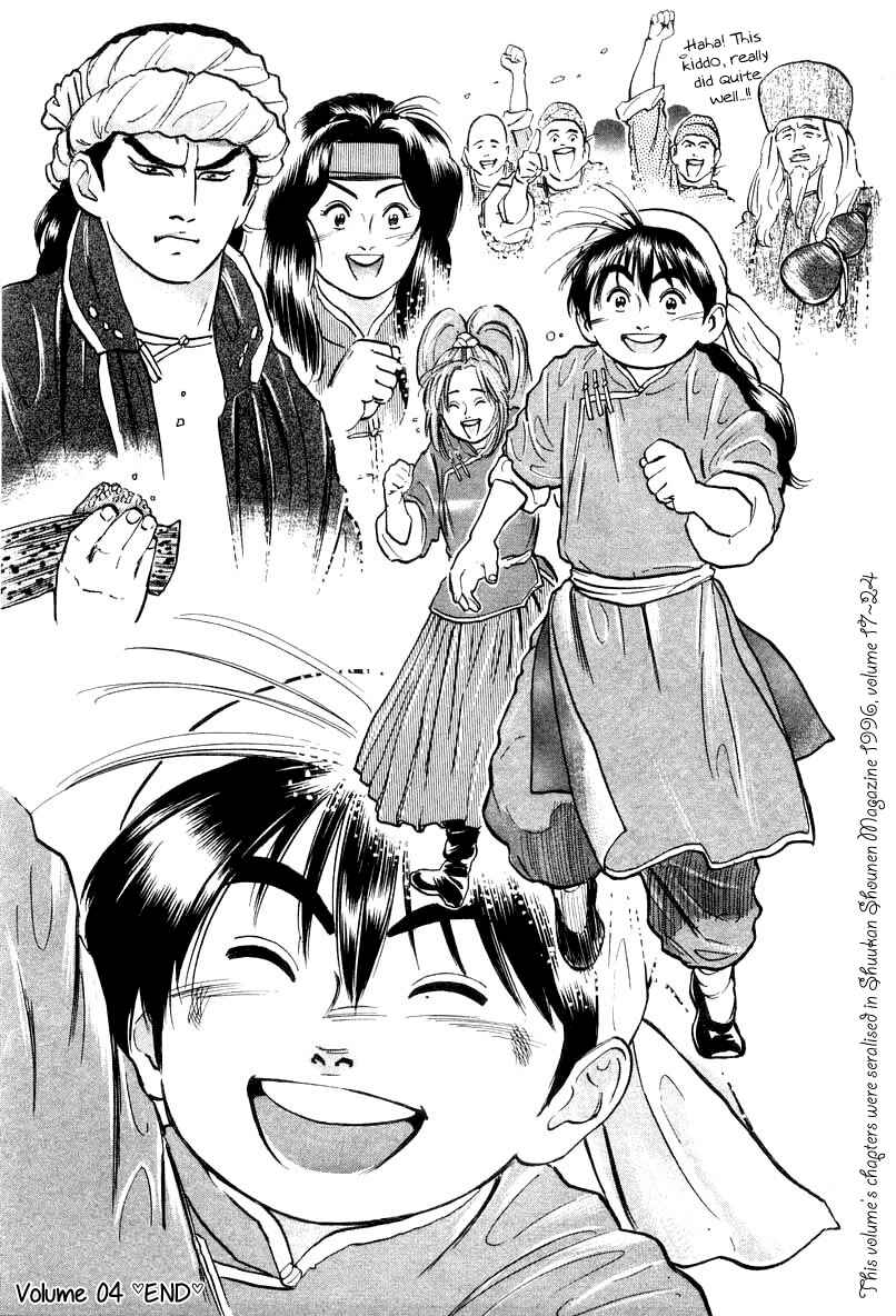 Page 20 Chapter 30 Cooking Master Boy