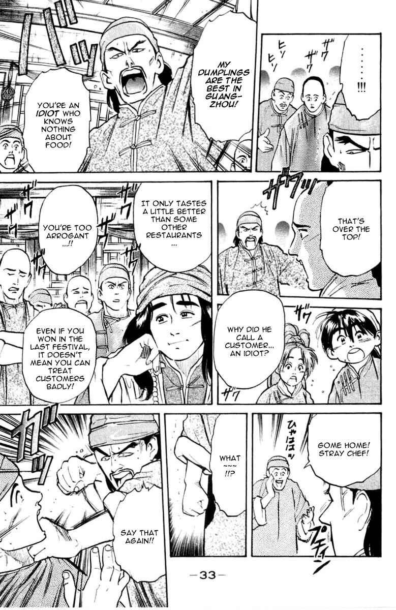 Page 14 Chapter 16 Cooking Master Boy