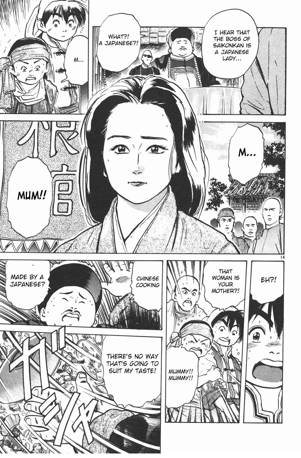 Page 14 Chapter 31 Cooking Master Boy