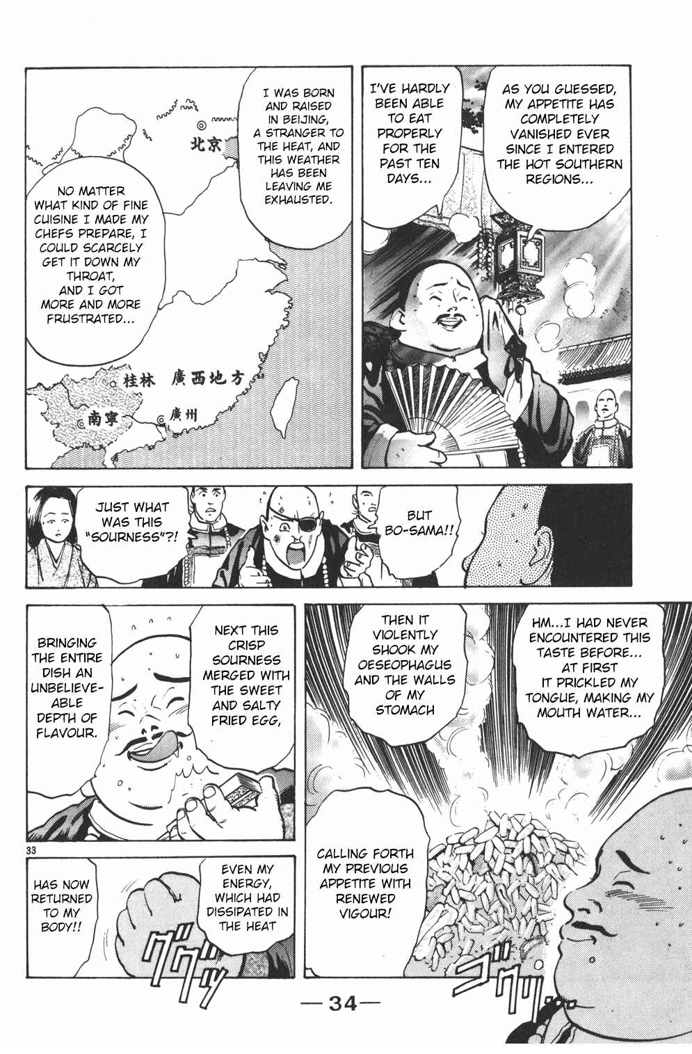 Page 32 Chapter 31 Cooking Master Boy