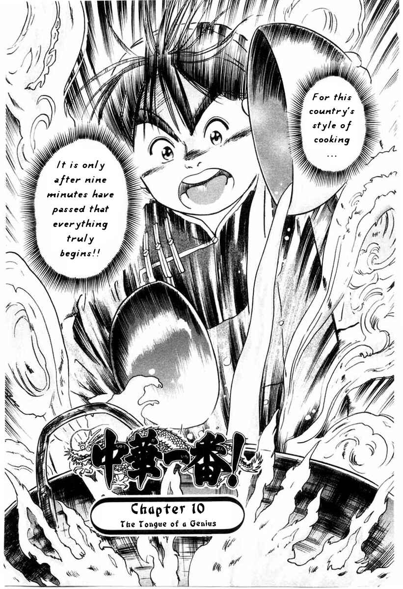 Page 1 Chapter 10 Cooking Master Boy