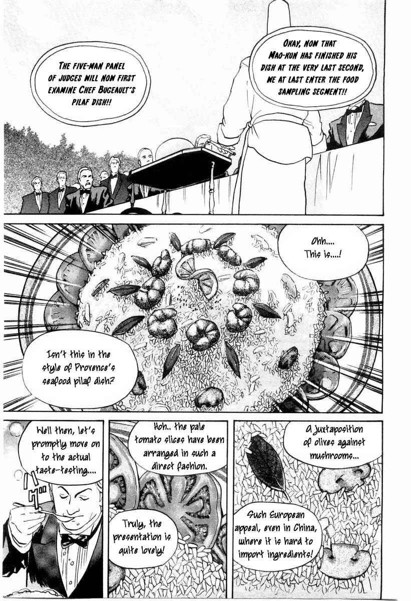Page 7 Chapter 10 Cooking Master Boy
