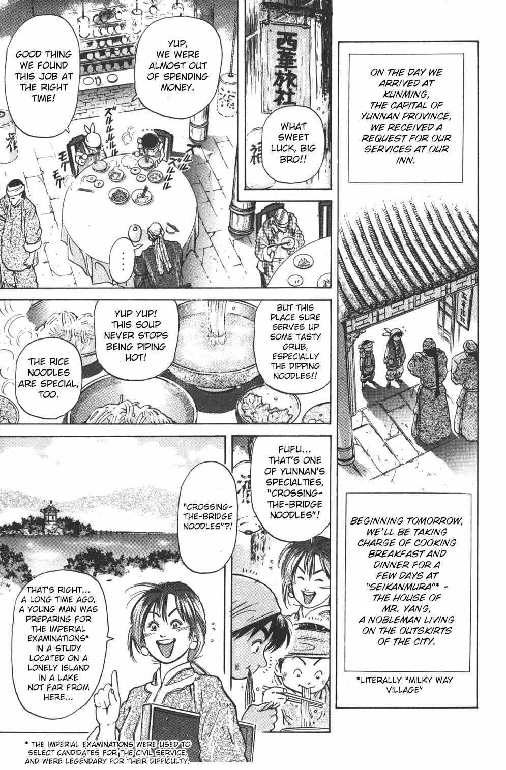 Page 1 Chapter 35 Cooking Master Boy