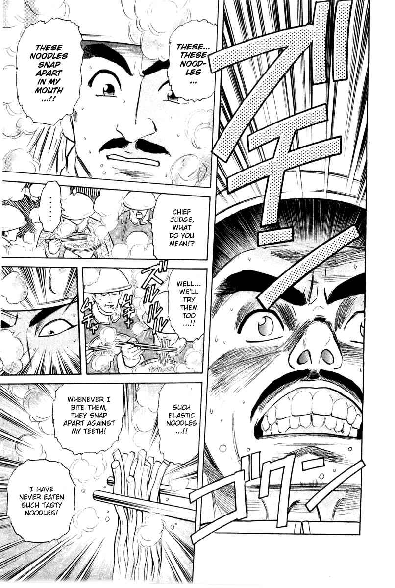 Page 17 Chapter 25 Cooking Master Boy