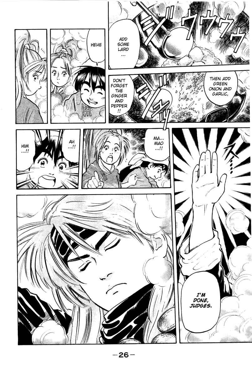 Page 6 Chapter 25 Cooking Master Boy