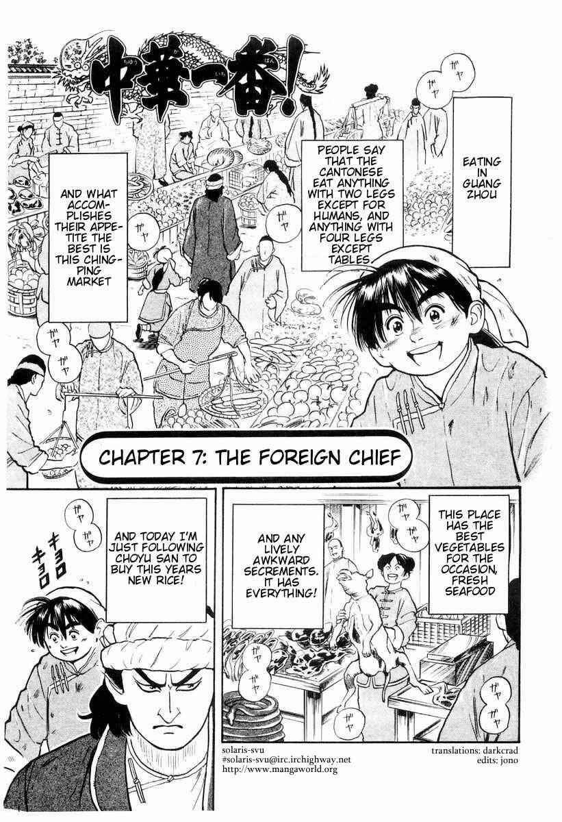 Page 1 Chapter 7 Cooking Master Boy