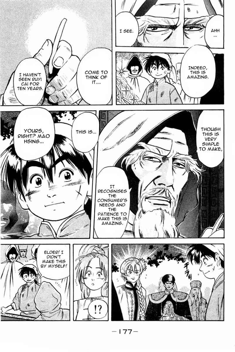 Page 15 Chapter 14 Cooking Master Boy