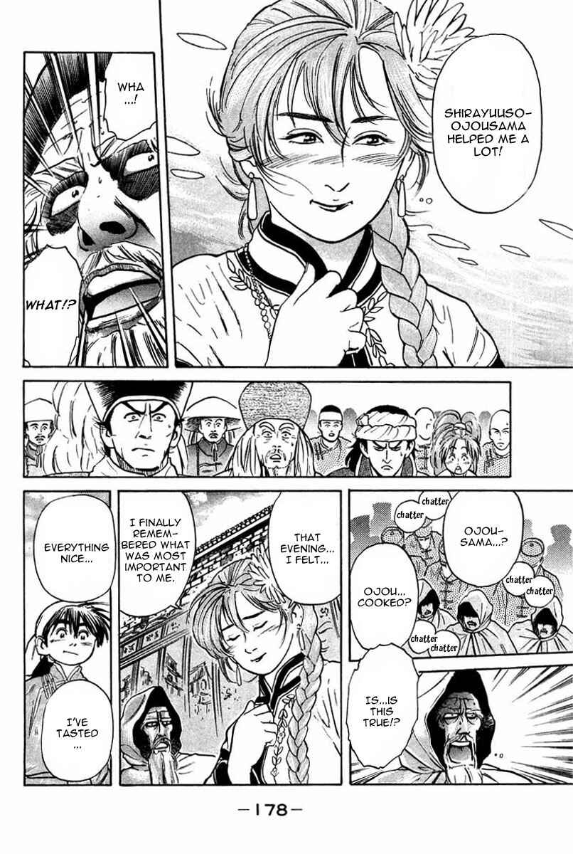 Page 16 Chapter 14 Cooking Master Boy