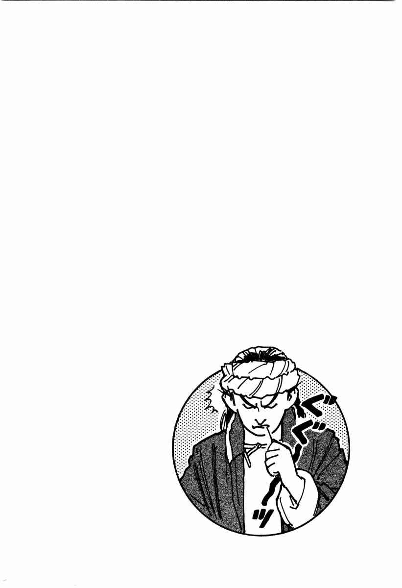 Page 20 Chapter 8 Cooking Master Boy