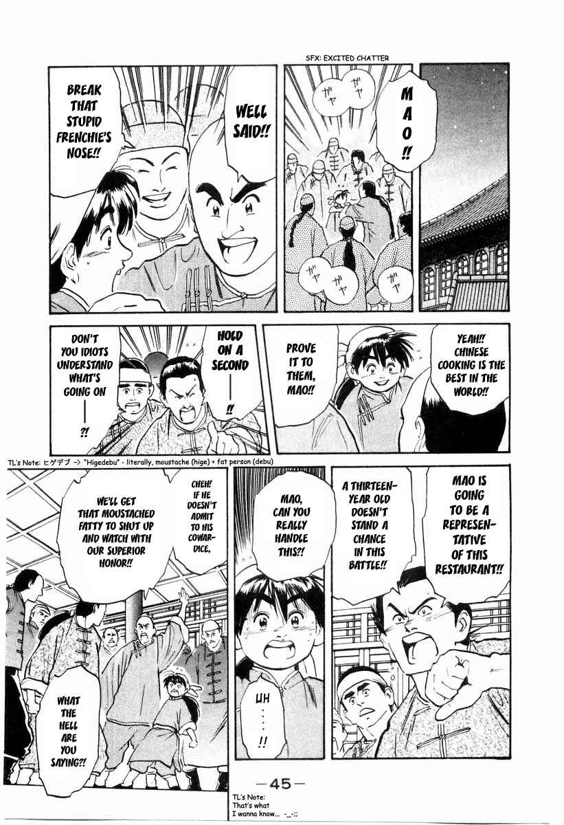 Page 3 Chapter 8 Cooking Master Boy