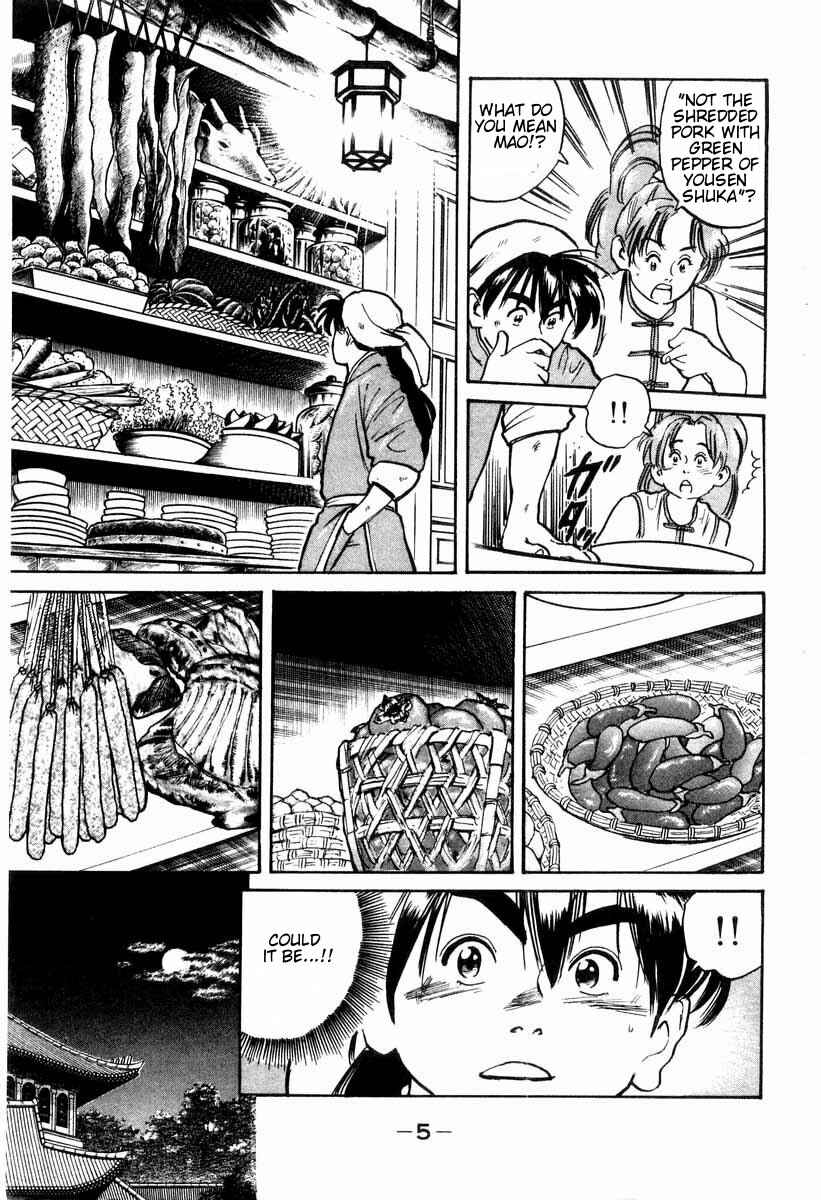 Page 7 Chapter 6 Cooking Master Boy