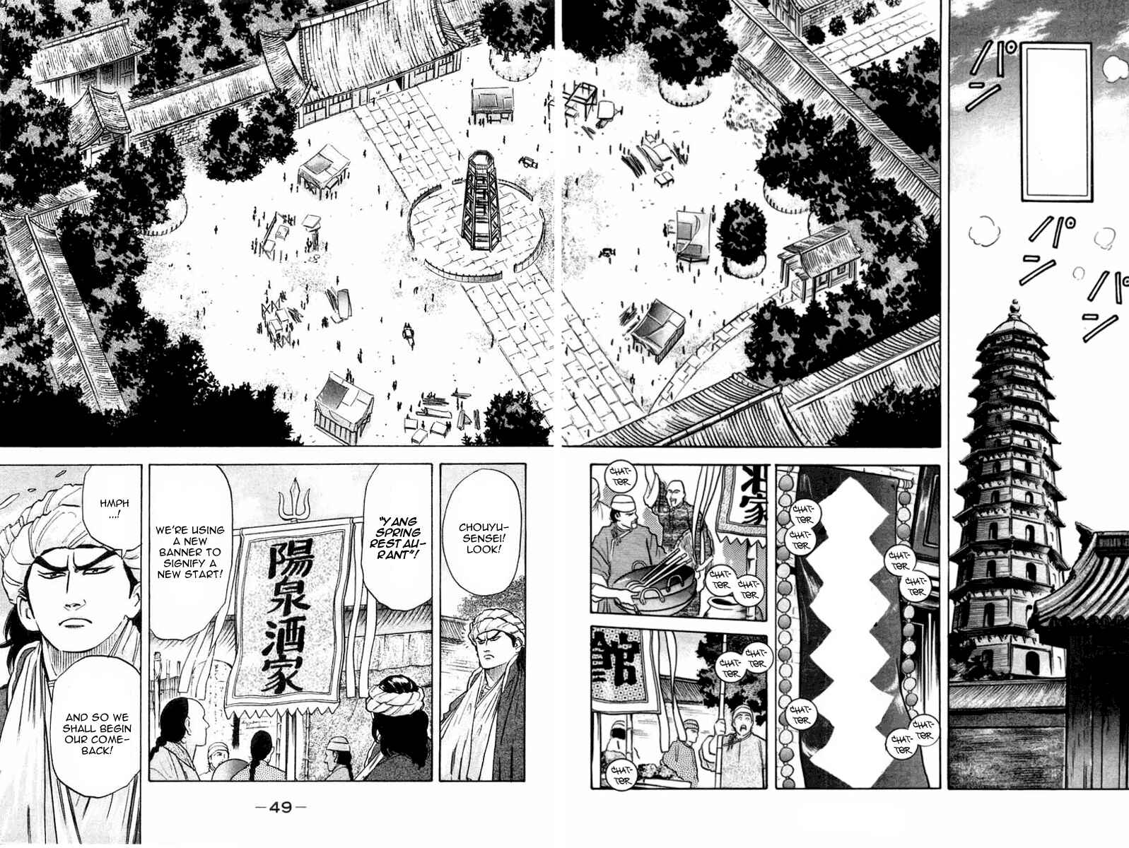 Page 8 Chapter 17 Cooking Master Boy