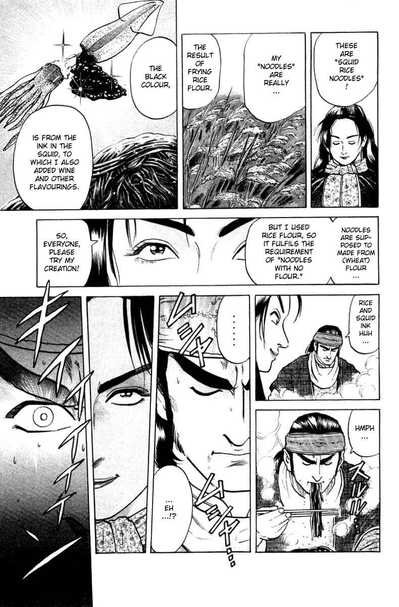 Page 16 Chapter 28 Cooking Master Boy