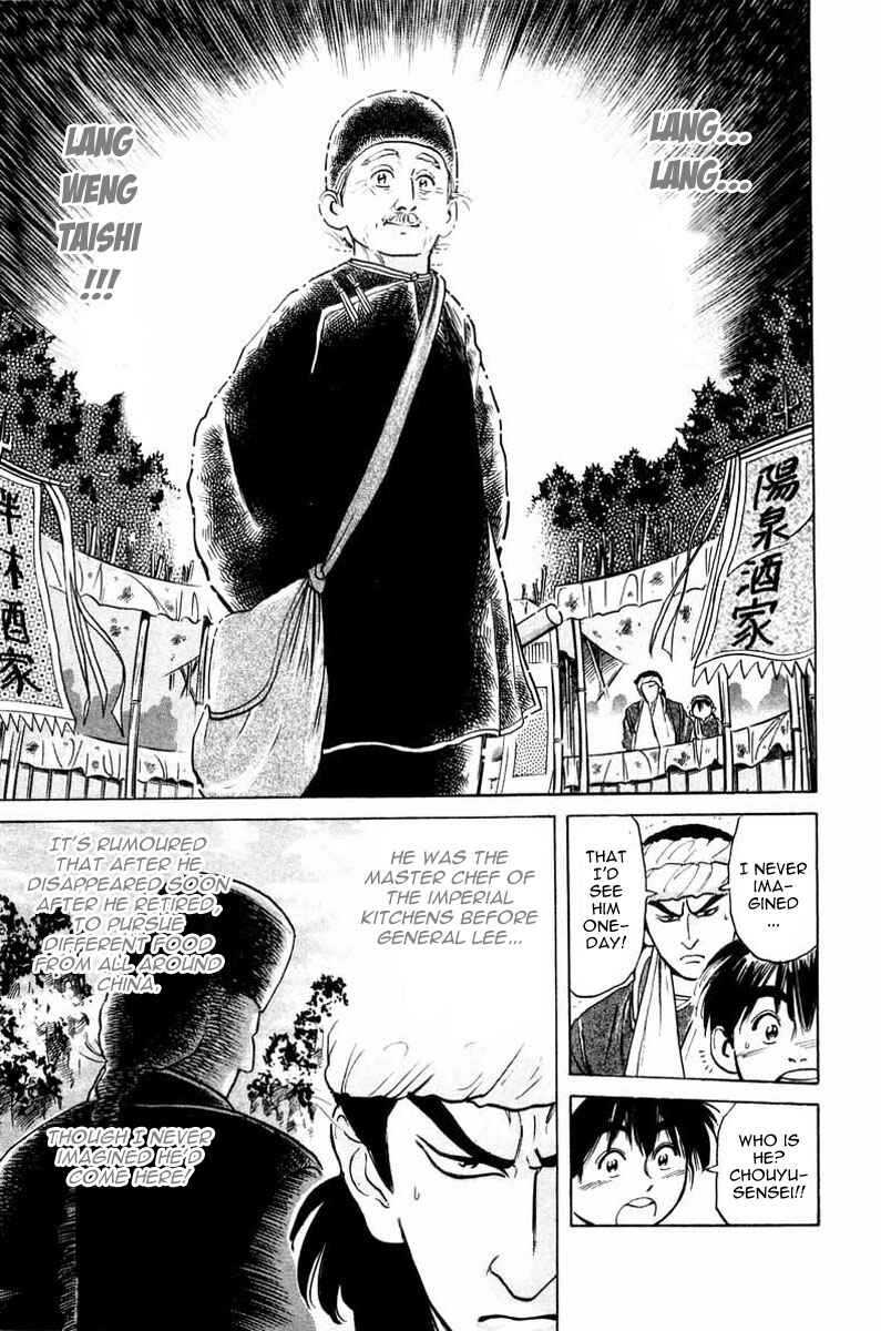 Page 19 Chapter 18 Cooking Master Boy