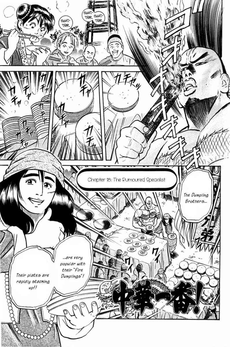 Page 3 Chapter 18 Cooking Master Boy