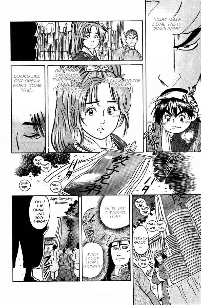 Page 6 Chapter 18 Cooking Master Boy