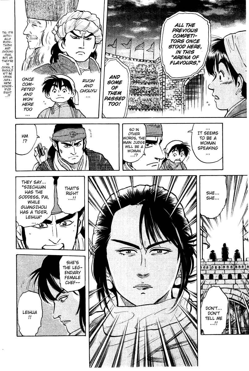 Page 12 Chapter 26 Cooking Master Boy