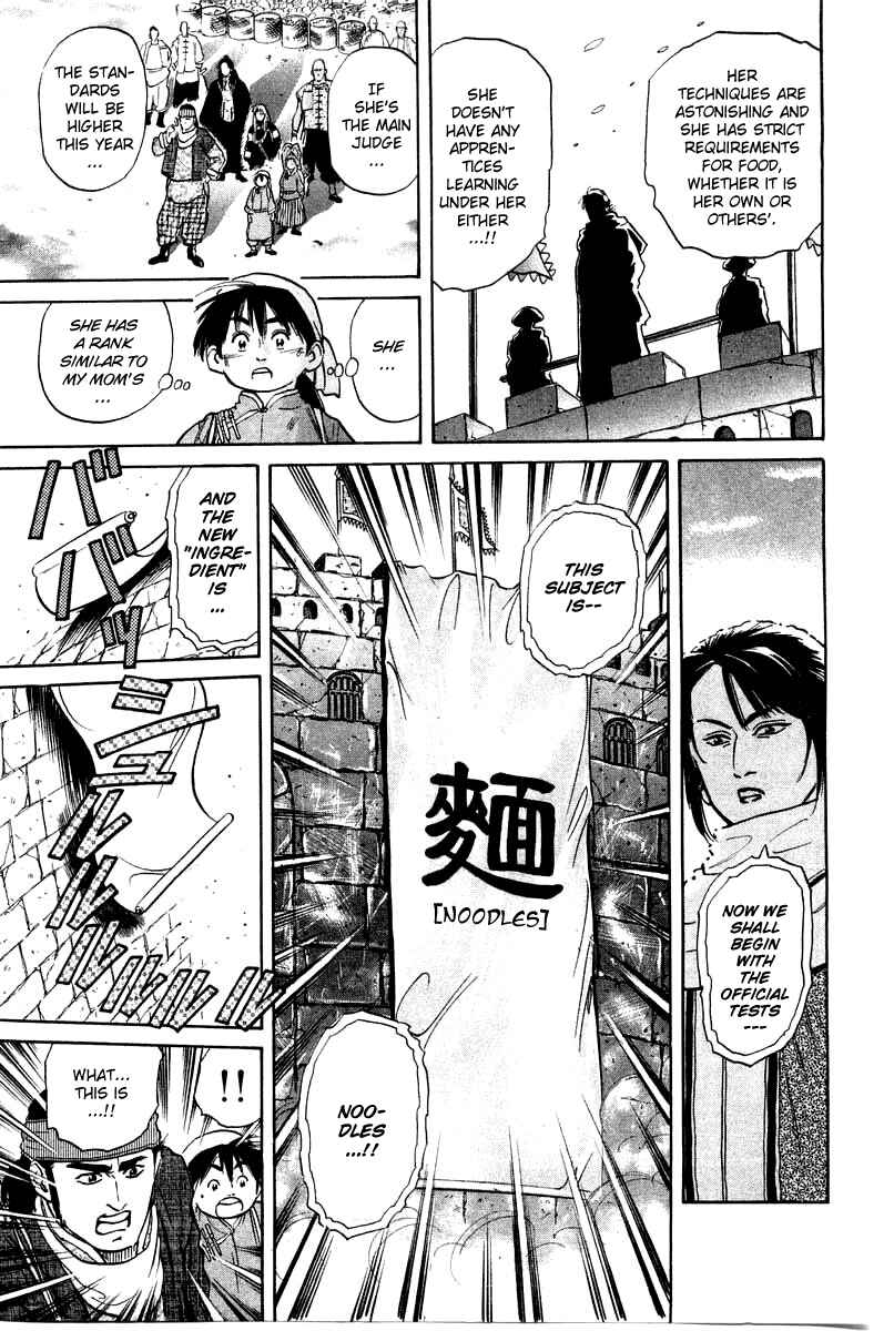 Page 13 Chapter 26 Cooking Master Boy