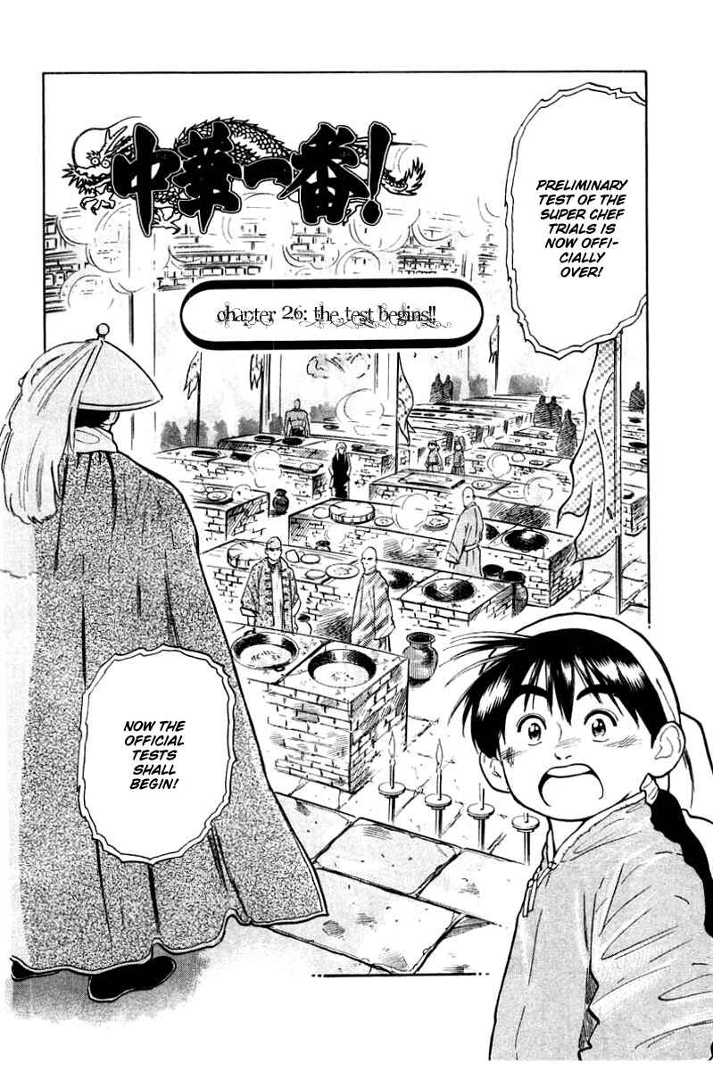 Page 2 Chapter 26 Cooking Master Boy