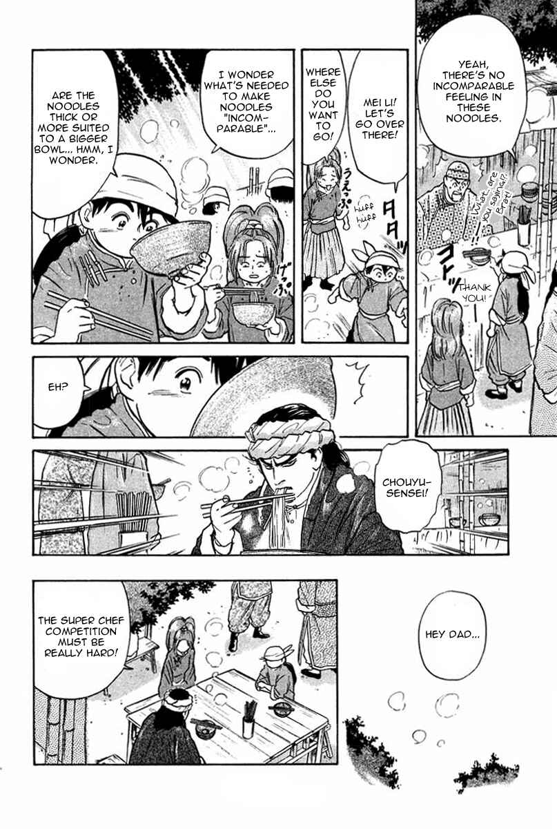 Page 3 Chapter 23 Cooking Master Boy