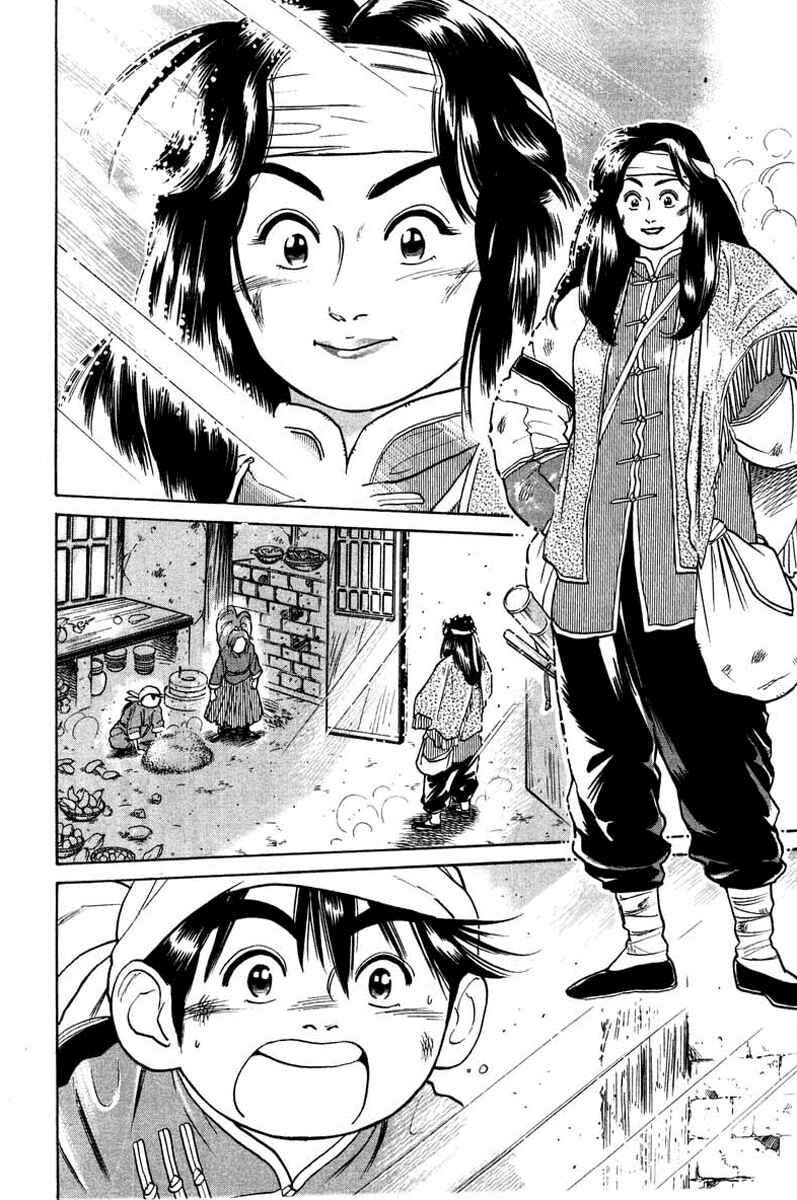 Page 7 Chapter 23 Cooking Master Boy