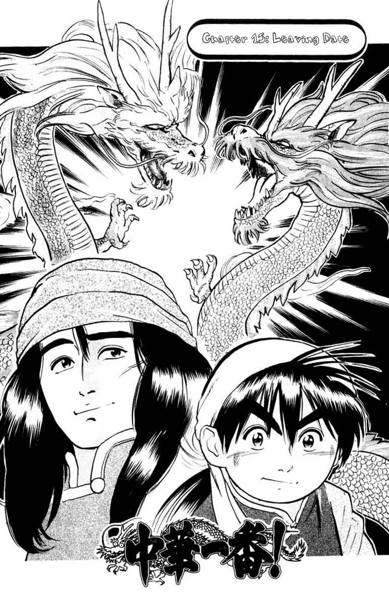 Page 5 Chapter 15 Cooking Master Boy