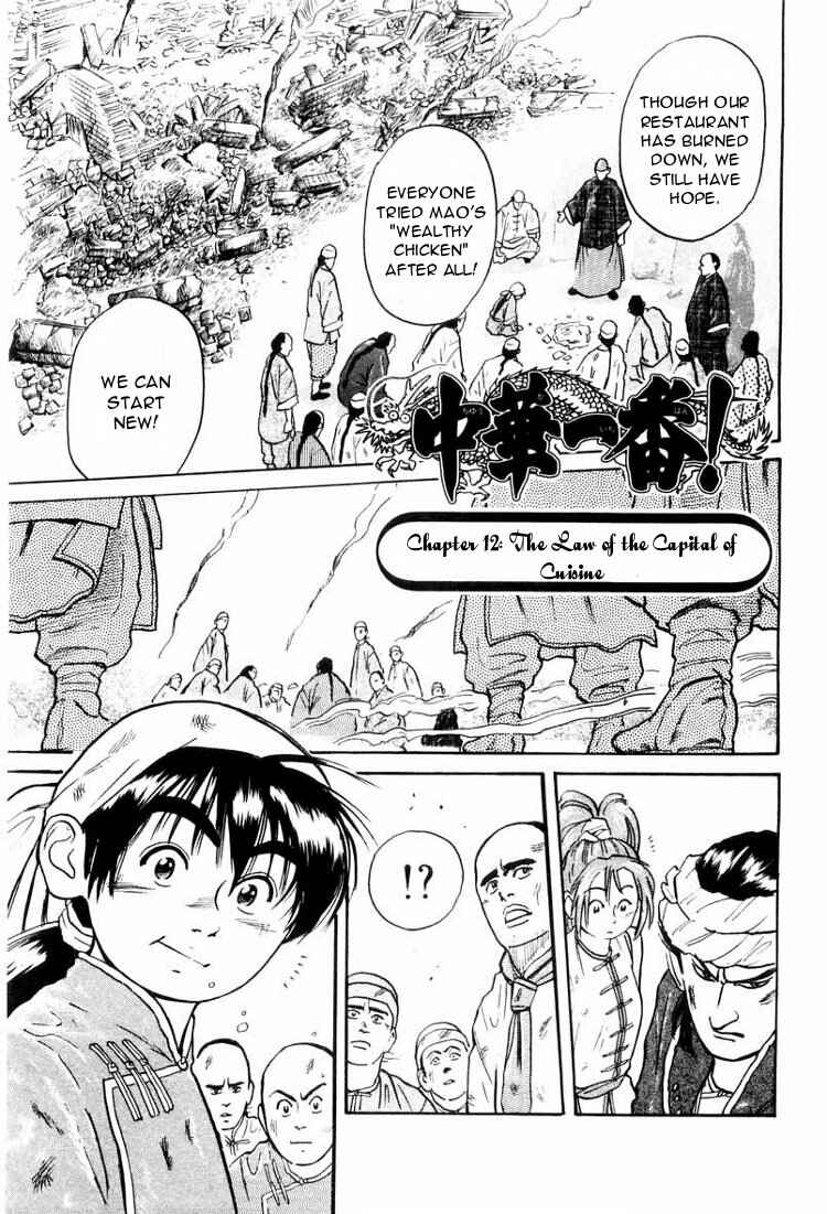 Page 2 Chapter 12 Cooking Master Boy
