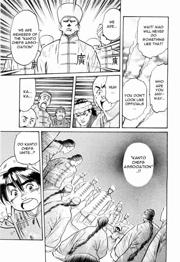 Page 4 Chapter 12 Cooking Master Boy