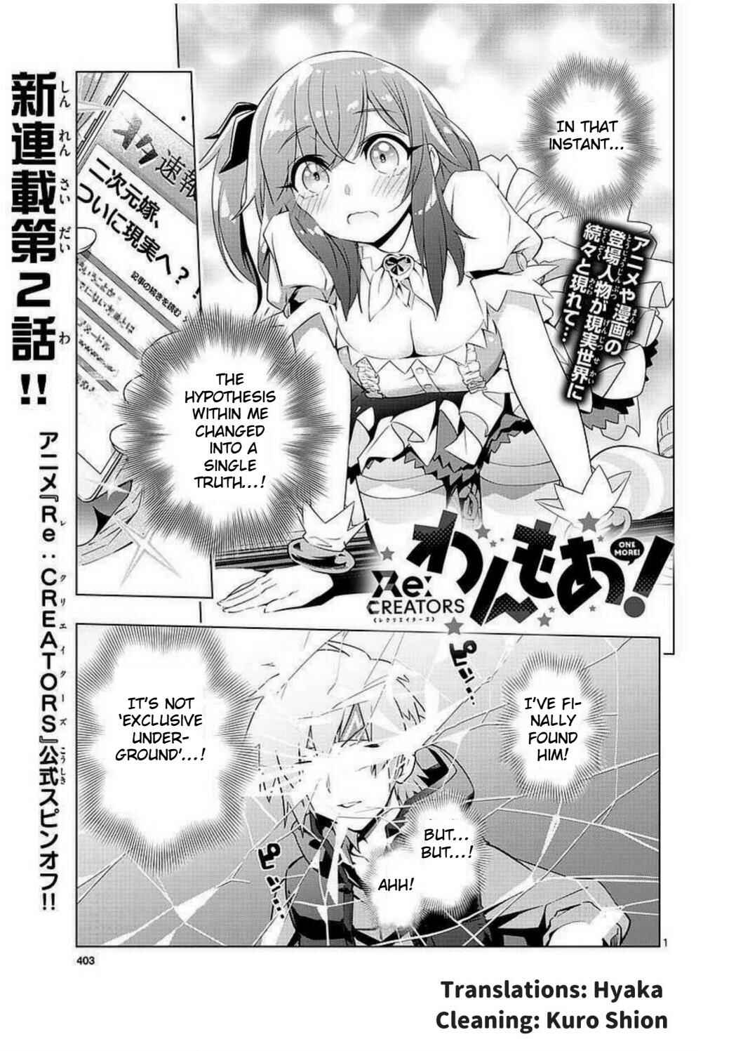 Page 1 Chapter 2 Re:CREATORS One More