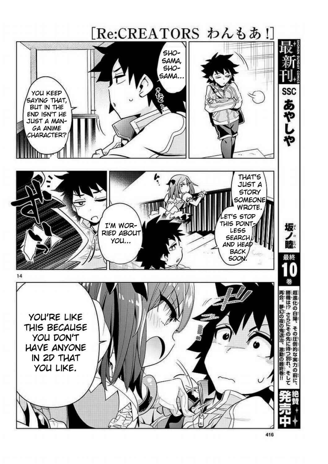 Page 14 Chapter 2 Re:CREATORS One More