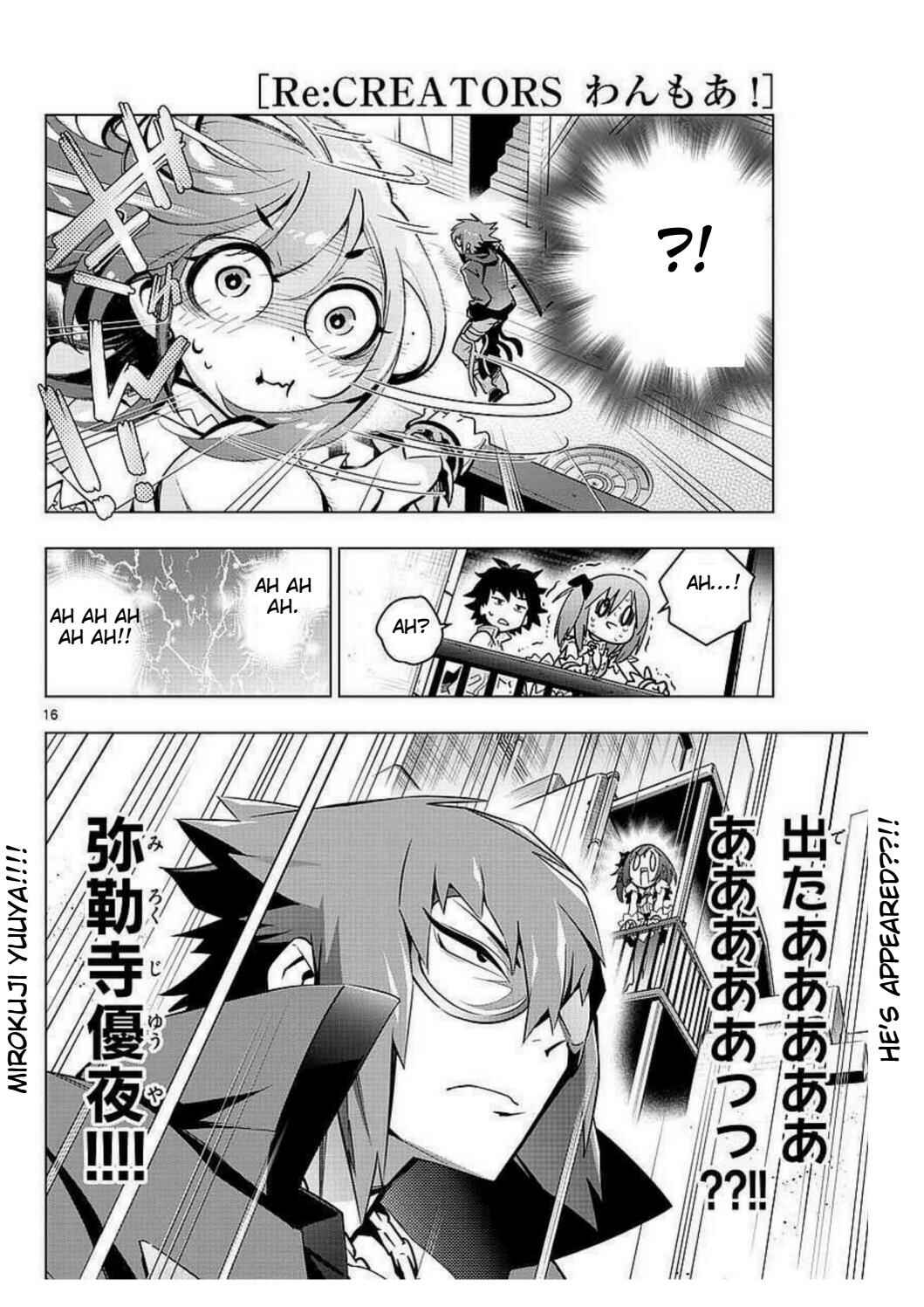 Page 16 Chapter 2 Re:CREATORS One More