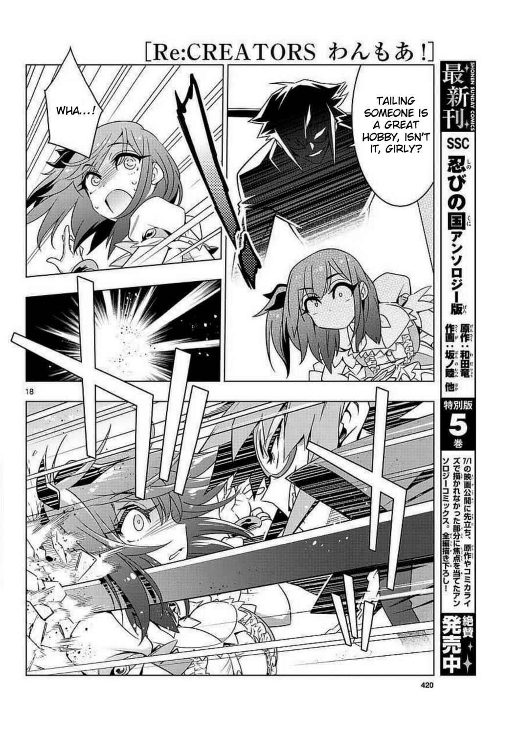 Page 18 Chapter 2 Re:CREATORS One More